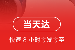 白塔机场快运航空货运公司【机场