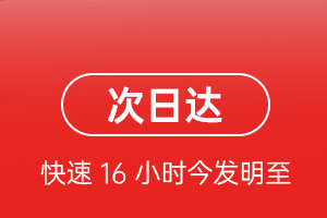 白塔机场快运航空货运 航空货运